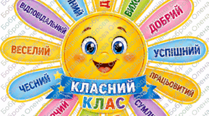 Емблема класу