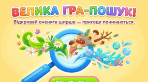 ВІДМІННОСТІ. Знайди 5 відмінностей 🌸 | Розвивальні картки для дітей. Частина 1