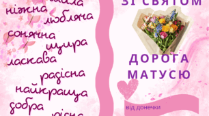Листівка доя дня мами, для матусі,привітання,своїми руками, портрет мами
