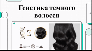 Відеоогляд "День брюнеток"