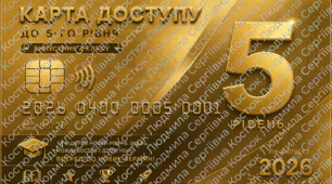 Святкові картки  у форматі банківських карток із ефектом гейміфікації , Золота картка та Платинова картка