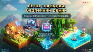 🌞 Правила поведінки під час літніх канікул 🌴