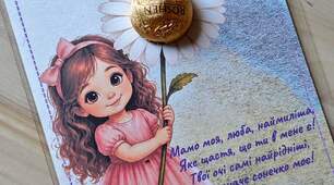 Набір листівок до Дня Матері