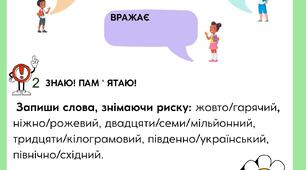 Картки знань з української мови для 6-7 кл.