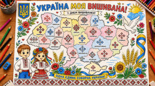 Велика тематична розмальовка “Україна моя вишивана” до Дня вишиванки