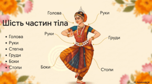 Музичні та танцювальні традиції Індії