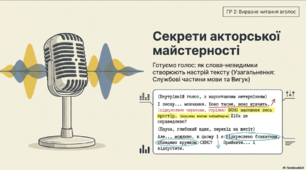 Узагальнення вивченого з теми «Службові частини мови. Вигук». ГР 2. Виразне читання вголос, правильне інтонування промов, уривків, що містять частки, вигуки.