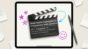 ГР 1. Підсумкова робота. Створення та розігрування діалогів (з використанням часток, що надають додаткових відтінків) (наприклад: «Улюблена справа», «Примхи погоди», «Змарнований день»).