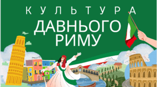 Презентація «Культура Давнього Риму: Велич, спадок та інновації»