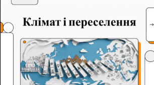 Клімат, варяги та «ефект доміно»: як народилася Русь-Україна. Відеоподкаст.