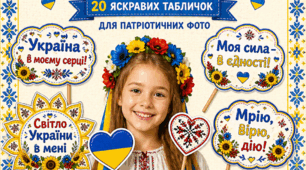 Набір фотобутафорії до Дня вишиванки