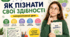 Готовий урок БЕЗ ПІДГОТОВКИ + презентація + ігри | 6 клас | Як пізнати свої здібності.