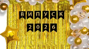 Сценарій випускного вечора – 2026: «Час летіти: птахи вдячності та коло єдності» (з унікальною церемонією «Крила для перших вчителів»)