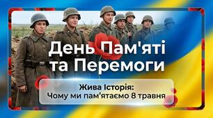 Презентація   "День пам'яті та перемоги. Жива історія"