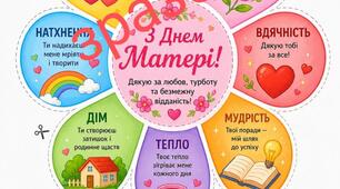 Аплікація "Квітка для мами"