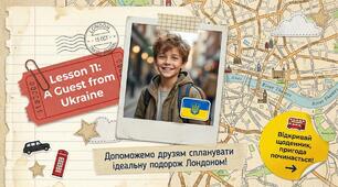 Unit 6: On the move. Гість з України. Урок 11 Англійська мова 4 клас Карп'юк