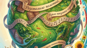 «Літні акварелі: Авторська збірка віршів-малюнків для дітей»