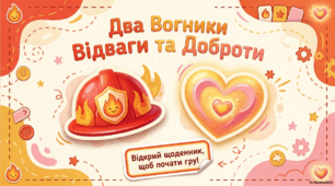 4 травня ранкова зустріч. День пожежників.