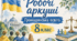 Робочий аркуш «Суспільство» (Громадянська освіта, 8 клас. Розділ 1, Параграф 2)