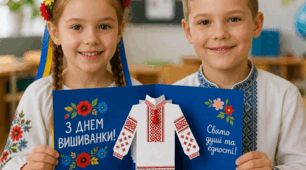 Об'ємна 3D-листівка: «З Днем Вишиванки!» 🇺🇦✂️