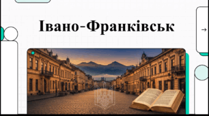 Відеоогляд "7 травня - День міста Івано-Франківськ"