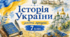 Робочий аркуш «§29 Розвиток української культури XIV–XV ст.» (Історія України, 7 клас).