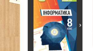 Підсумкова річна діагностувальна робота з інформатики для 8 класу (НУШ). 2 варіанти + розгорнуті ВІДПОВІДІ | ГР1, ГР2, ГР3, ГР4 | Можна використати для екстернату та сімейної форми
