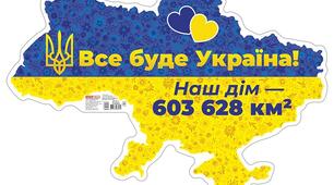 Підсумкова робота ГР 4 "Творчість Т.Шевченка, В.Сосюри. Поезії про російсько-українську війну. Мар'яна Савка, Сергій Жадан. Байки Г. Сковороди. Гуморески П.Глазового"