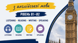 Комплексна контрольна робота 11 клас (Listening, Speaking, Writing, Reading)