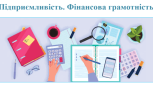 §29-30 Тагліна