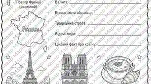 Розмальовки до Дня Європи