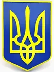 Панно "Герб України" (39х28х2, 4см), з натурального дерева, різьблене, покрите лаком, емаллю 34286. Панно та барельєфи