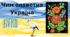 Чим славетна Україна