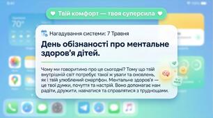 «Mind OS: Як налаштувати свій мозок на режим стійкості»