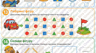 Підготовка до школи. Букви М, А, О. Вивчаємо фігури легко та цікаво 🔵🟨