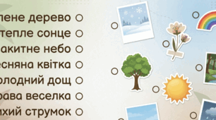 Словосполучення. Читання словосполучень. Читаємо та з’єднуємо: Світ у словосполученнях. Частина 1
