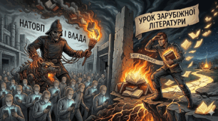 Презентація + конспект уроку зарубіжної літератури у 9 класі " 451 градус за Фаренгейтом»  Натовп і влада. Важке прозріння особистості в тоталітарному суспільстві."