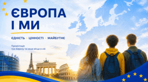 День Європи. Презентація в картинках до Дня Європи для старших класів. Презентація "День Європи"