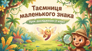 «Вживання апострофа»