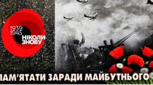 8 Травня – День пам'яті та примирення: Інтерактивна подорож для початкових класів 🌺