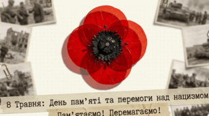 8 Травня: День пам'яті та перемоги над нацизмом. Розвінчуємо радянські міфи 🕵️‍♂️📜
