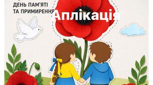 День памʼяті та примирення