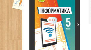 Підсумкова діагностувальна робота з інформатики для 8 класу (НУШ) — ІІ семестр. 2 варіанти + розгорнуті ВІДПОВІДІ | ГР1, ГР2, ГР3, ГР4 | Можна використати для екстернату та сімейної форми