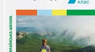 Діагностувальна робота. Фантастика, містика, пригоди (Околітенко Н., Дорожовець О., Кокотюха А.)
