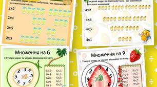 Аркуші множення на 2-9