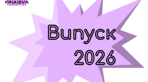 Фотобутафорія на останній дзвоник та випускний 2026