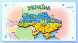 Діагностична робота №6 з ЯДС "Земля наш спільний дім. Україна - європейська держава".