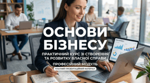 Основи бізнесу. За рік (39 презентацій)