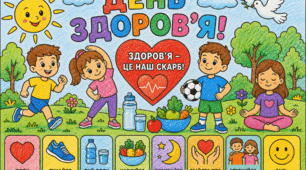 Мегарозмальовка «День здоров’я» ⚽️🏋️‍♀️