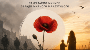 Захід до Дня пам'яті та перемоги над нацизмом.